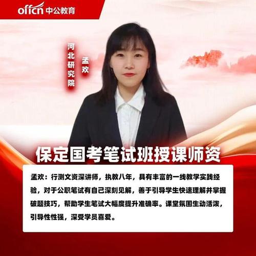 河北国考报名数据如何？-图2