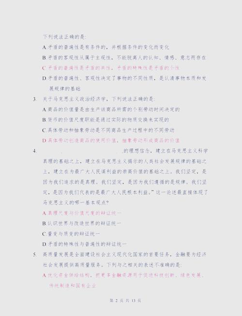 2025国考地市级答案何时公布?-图1 2025国考地市级答案何时公布?-图1