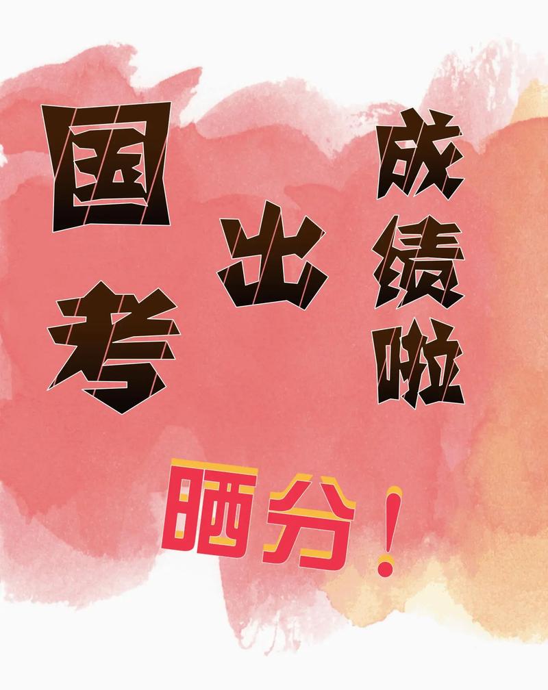 国考开卷后，考试难度会降低吗？-图3