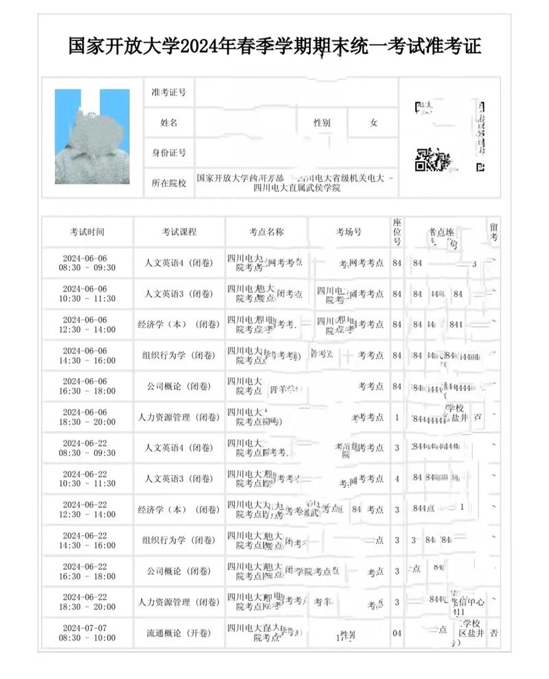 大专国考录取-图2
