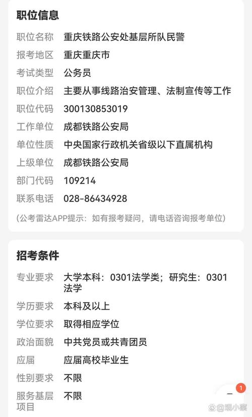 国考铁警考什么？内容与标准是什么？-图3