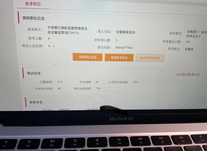 国考金融办-图2 国考金融办-图2