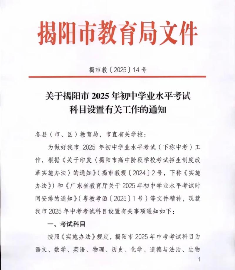 揭阳2025国考何时报名？有哪些岗位可选？-图1