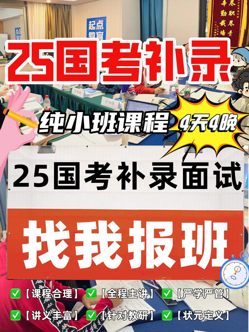 国考调剂补录何时开始？-图3