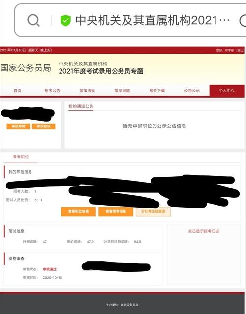 国考93分如何做到？-图2