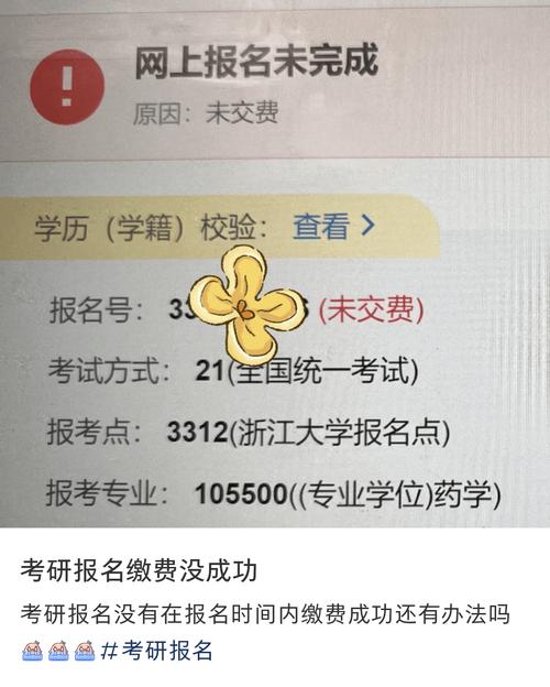 国考调剂申诉流程怎么走？条件有哪些？-图2