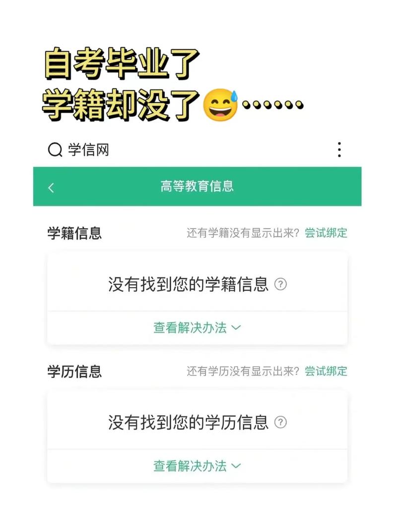 国考无学位考不了-图1