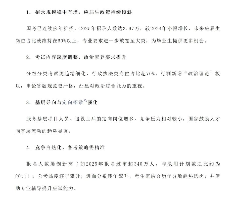 19届国考何时报名?有哪些变化?-图2 19届国考何时报名?有哪些变化?-图2