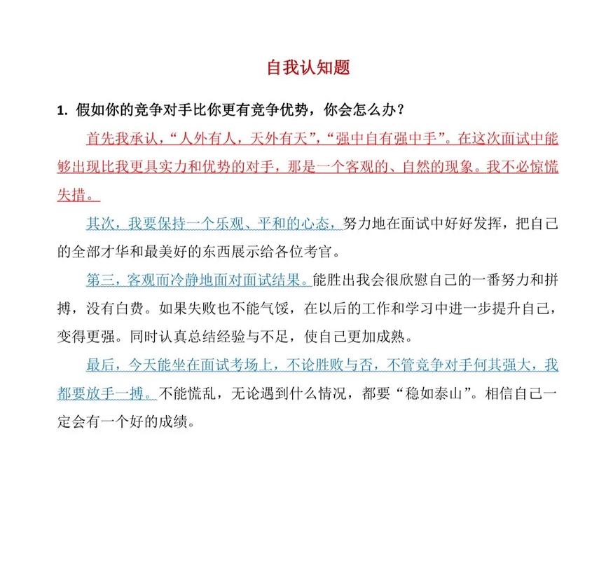 国考面试考什么？核心内容有哪些？-图2