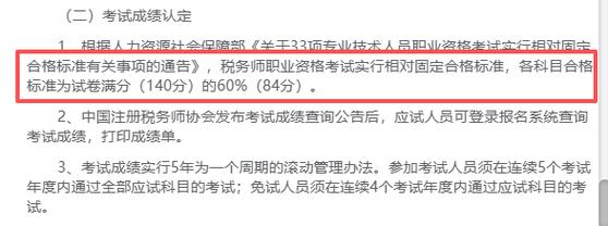 2025国考国税成绩何时出？-图1