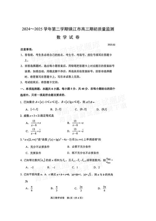 2025镇江国考何时报名？条件是什么？-图1