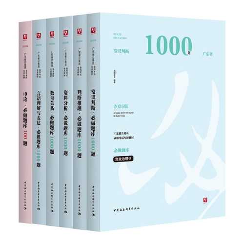 国考历年试卷有何价值？如何高效利用？-图3