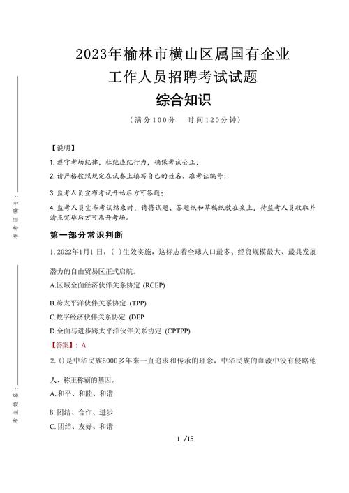 榆树国考何时开始报名？-图3