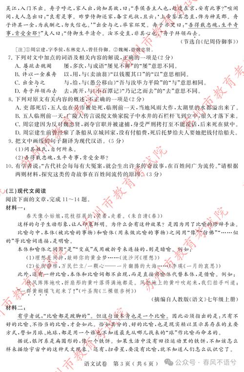 2025苏州国考-图1