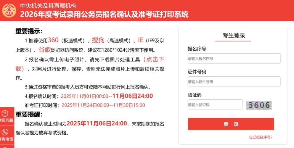 国考缴费程序如何操作？-图1