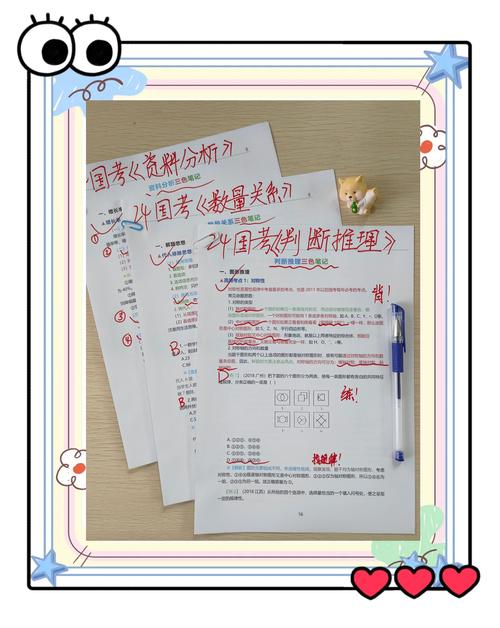 国考技巧视频，如何高效备考提分？-图1