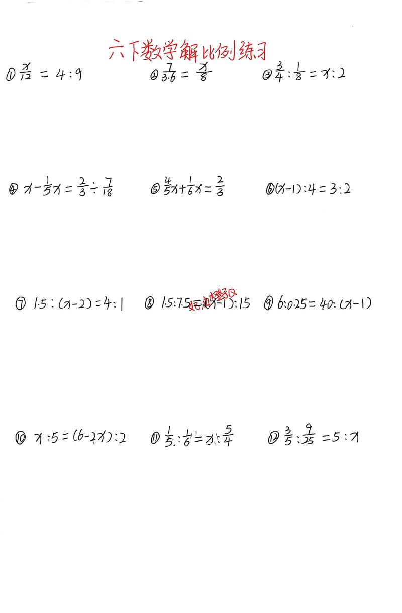 国考比例 方程-图3