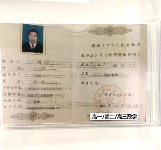 国考教师资格证一年考几次?-图1 国考教师资格证一年考几次?-图1