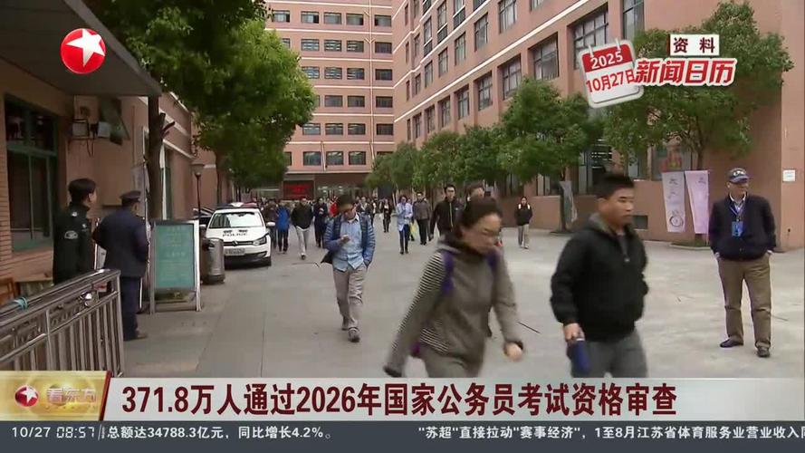 常熟国考公务员何时报名？-图2