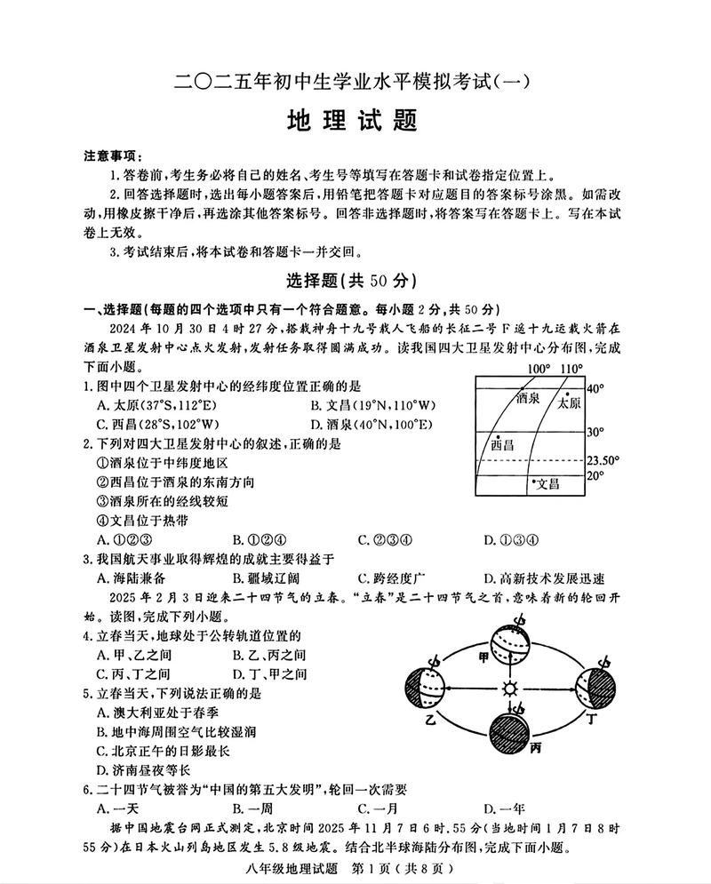 聊城2025国考有哪些新变化与备考重点?-图3 聊城2025国考有哪些新变化与备考重点?-图3