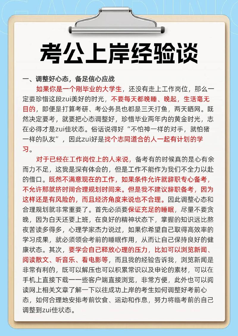 国考2年工作经验，应届生如何满足？-图1