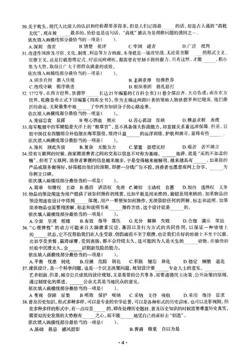 2005国考行测题考了什么？-图3