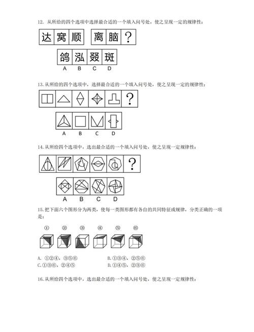 2005国考行测题考了什么？-图2