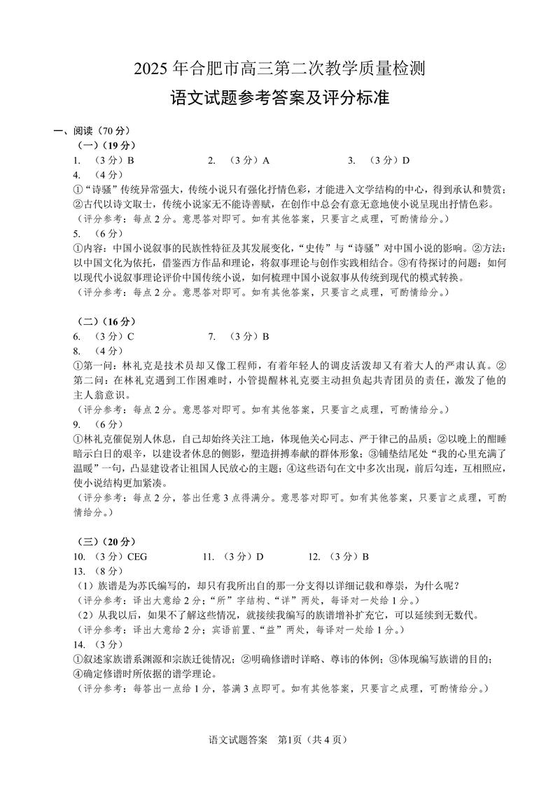 合肥2025国考何时启动报名?-图1 合肥2025国考何时启动报名?-图1