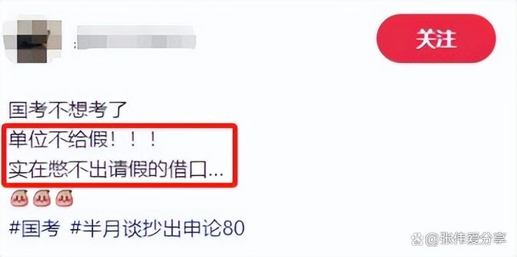 国考为何多人弃考？-图3
