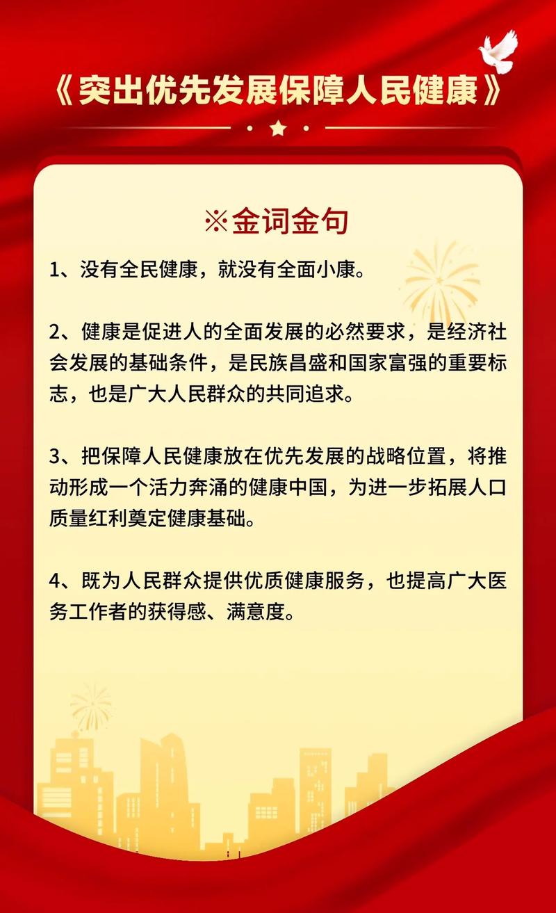 国考申论健康主题如何高效备考？-图1