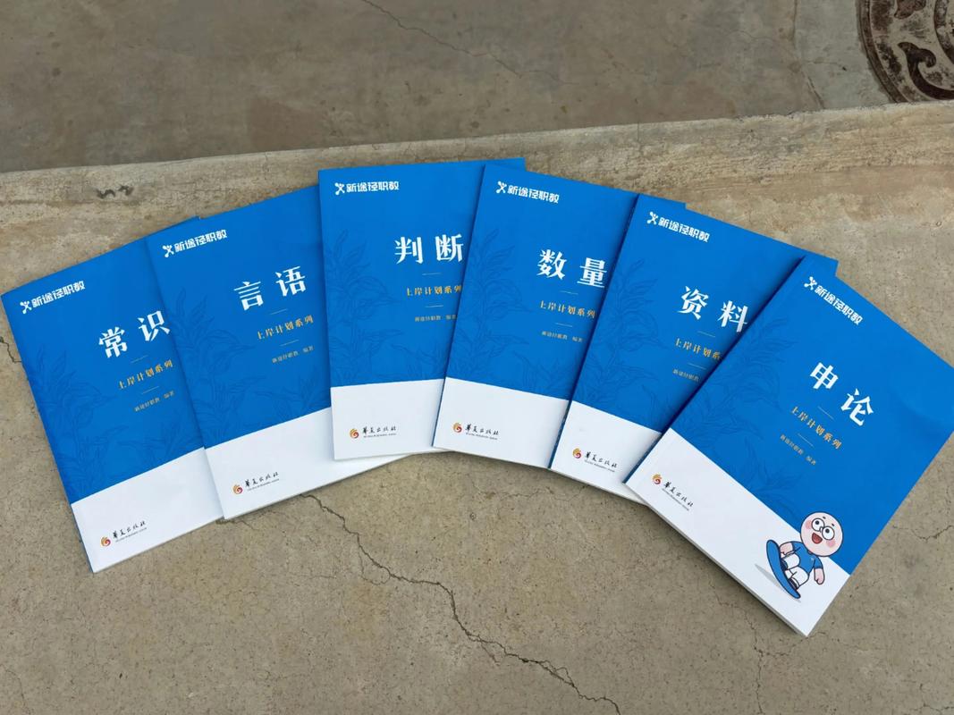 国考培训讲义-图1