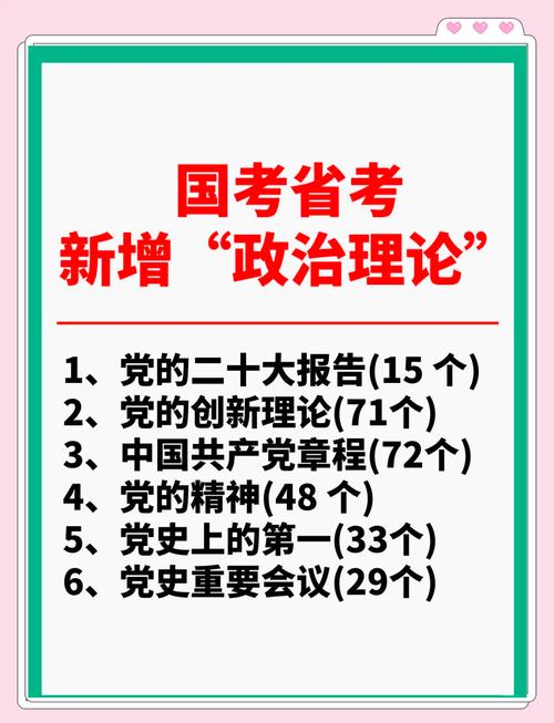 国考培训讲义-图2 国考培训讲义-图2