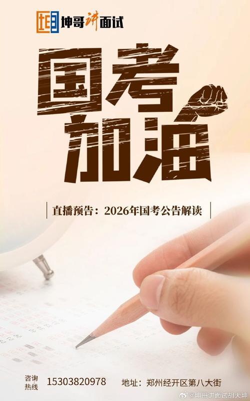 2025国考55分能否进面？-图3