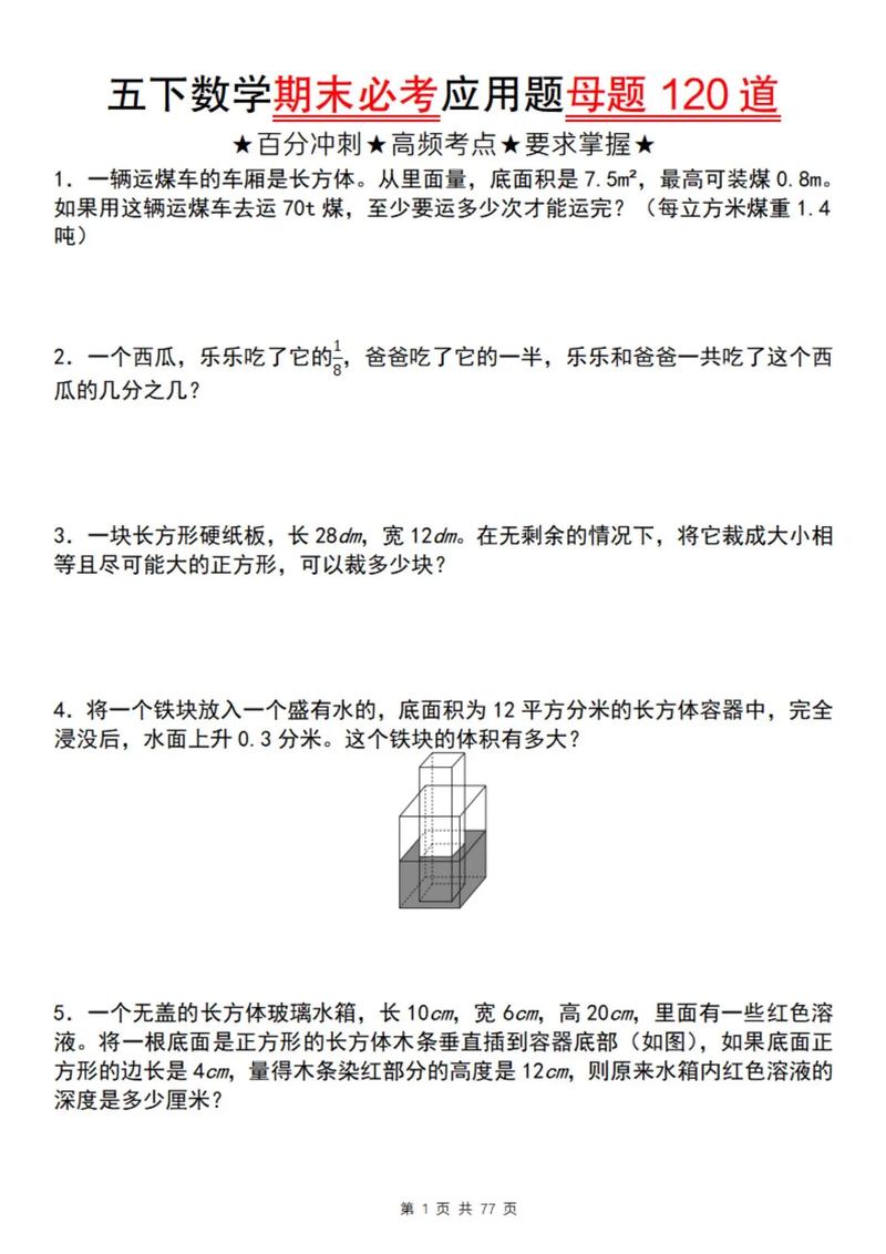 应用数学国考考什么？-图1