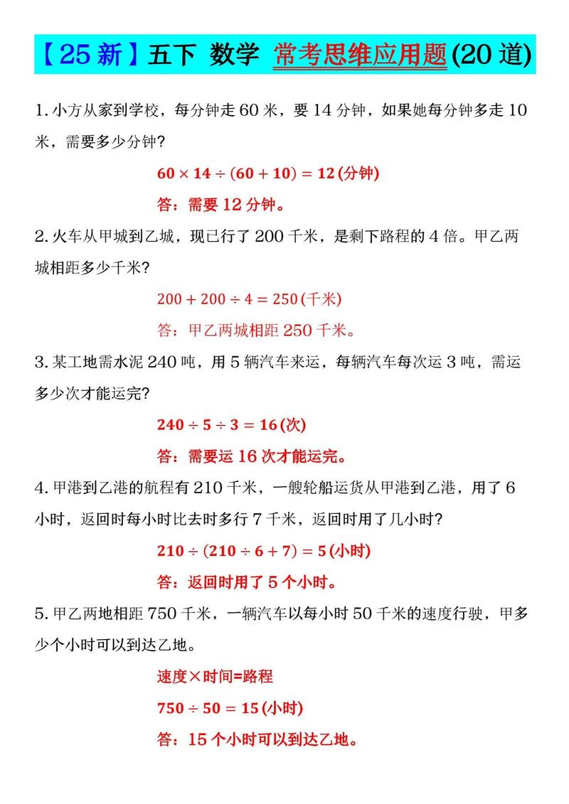 应用数学国考考什么？-图3