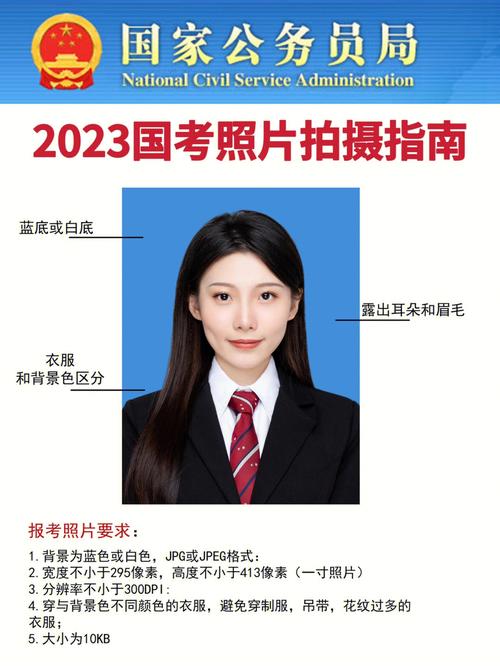 国考照片格式有哪些具体要求？-图3