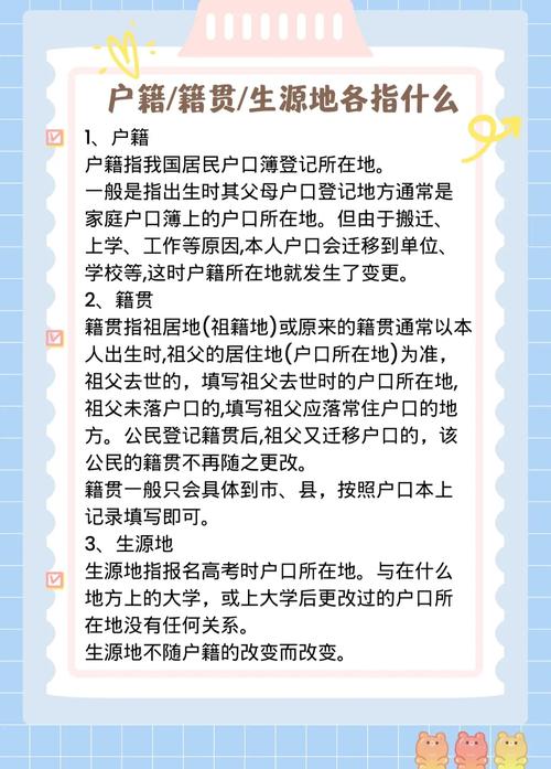 国考户籍问题-图1