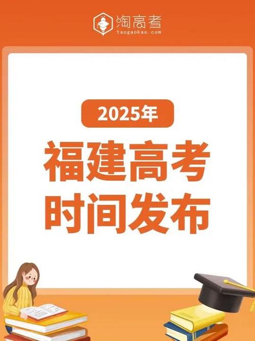 2025国考福建有哪些新变化？-图1