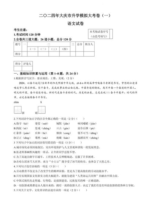 大庆地区国考有何特殊安排或优势？-图3