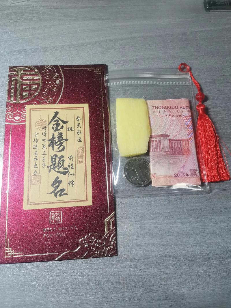 国考体检送钱-图3