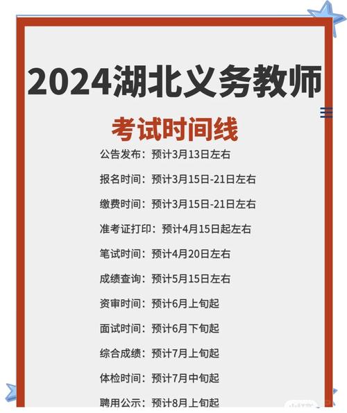 教师国考报名时间-图2