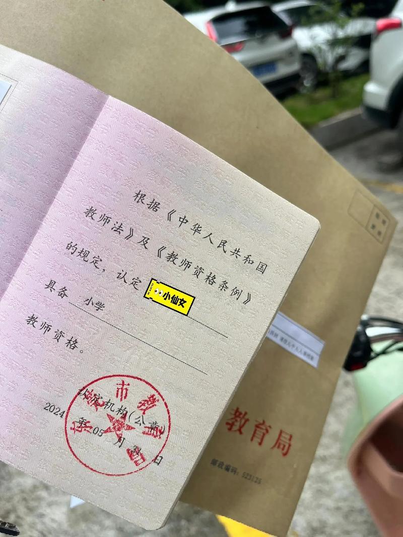 非国考教师资格认定，具体流程是怎样的？-图1