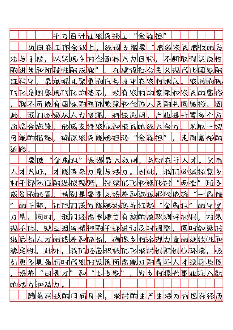国考申论如何高效备考？-图3