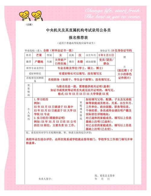 国考初审材料需准备哪些关键材料？-图1