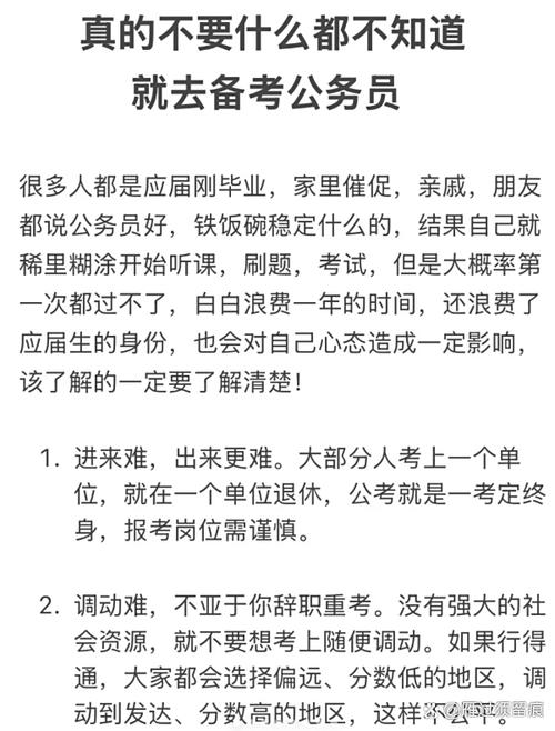 国考公务员专业括号-图2 国考公务员专业括号-图2