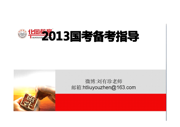 2012国考材料的核心争议点是什么？-图3
