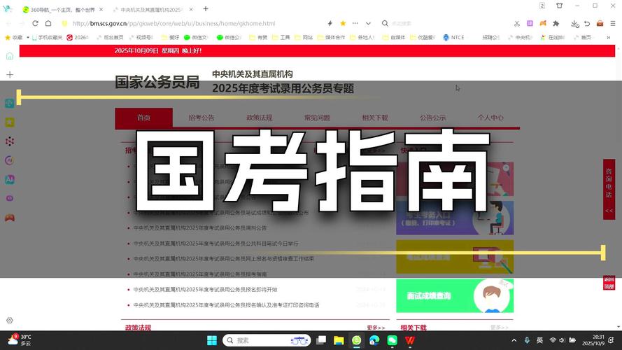 外地报考国考-图1 外地报考国考-图1