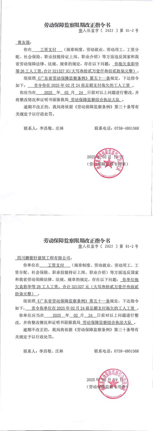 国考劳动监察招什么？职责范围有哪些？-图3