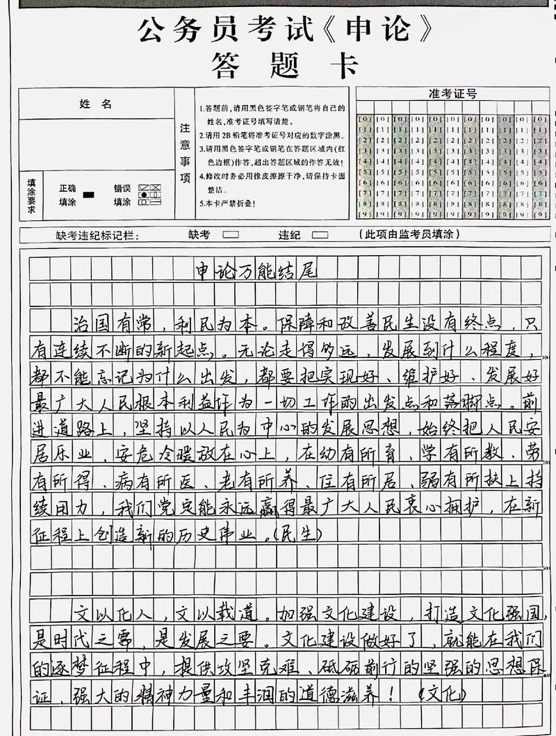 国考答题技巧有哪些？-图2