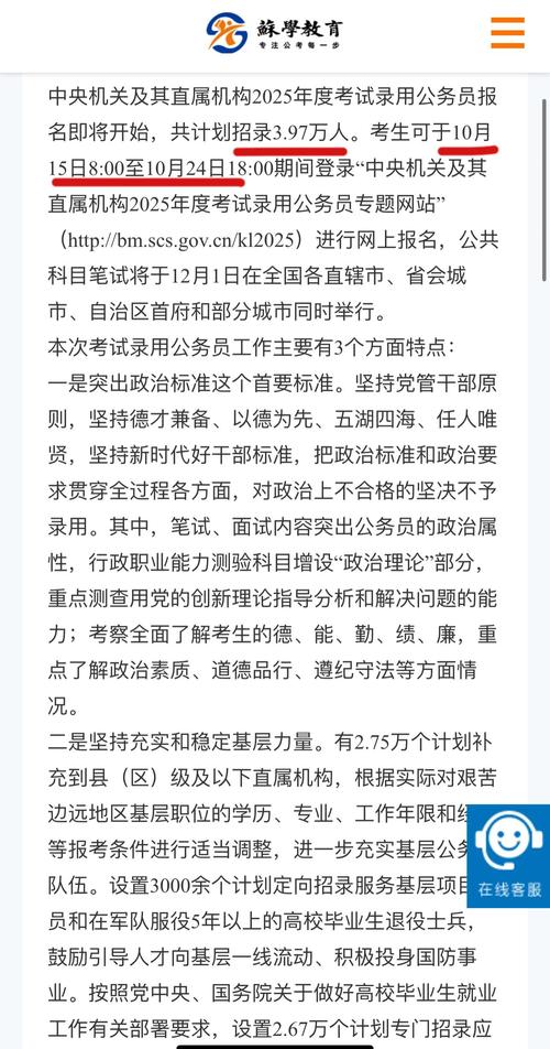 2025国考怀化招录有何新变化？-图3